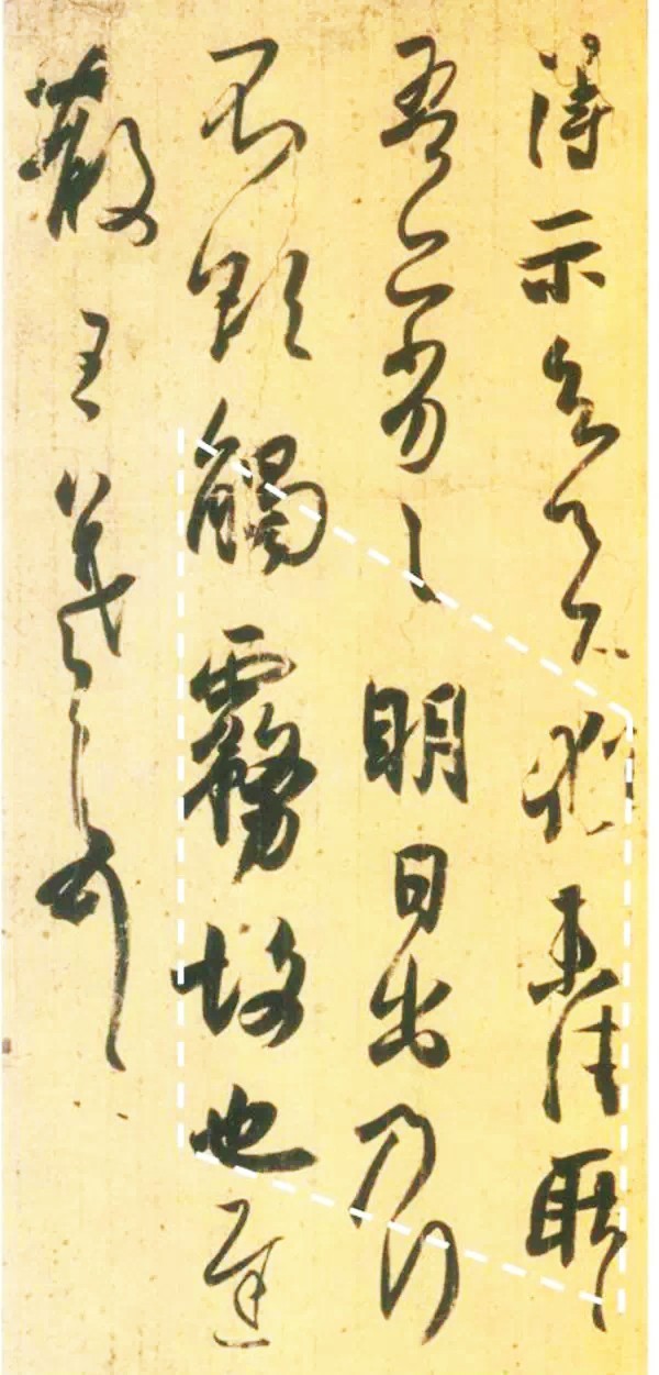 书法传世名帖中的虚实相生 书画知识 第5张-墨韵书香 书法传世名帖中的虚实相生 书画知识 第5张
