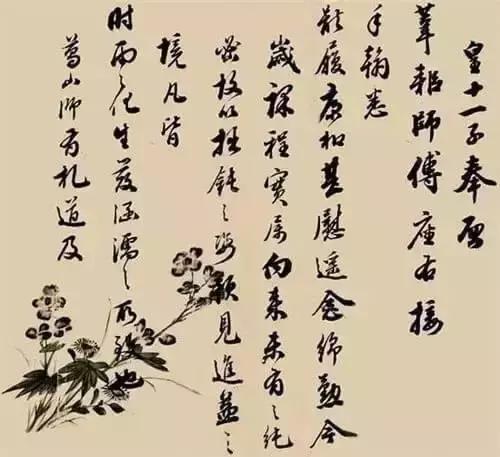 吝啬王爷，却写得一手好字！ 书画知识 第15张