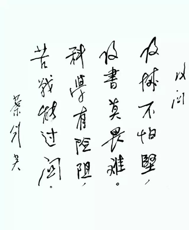 如果不为将军，他定是书法大家 书画知识 第5张