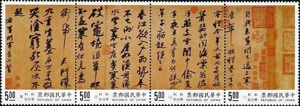 书法邮票，美到窒息 书画知识 第11张