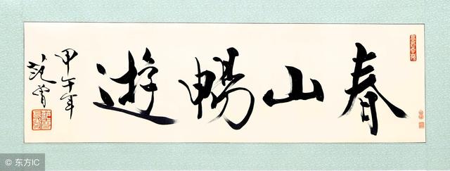 书法---笔画的“粗细”该如何掌握 书画知识 第3张