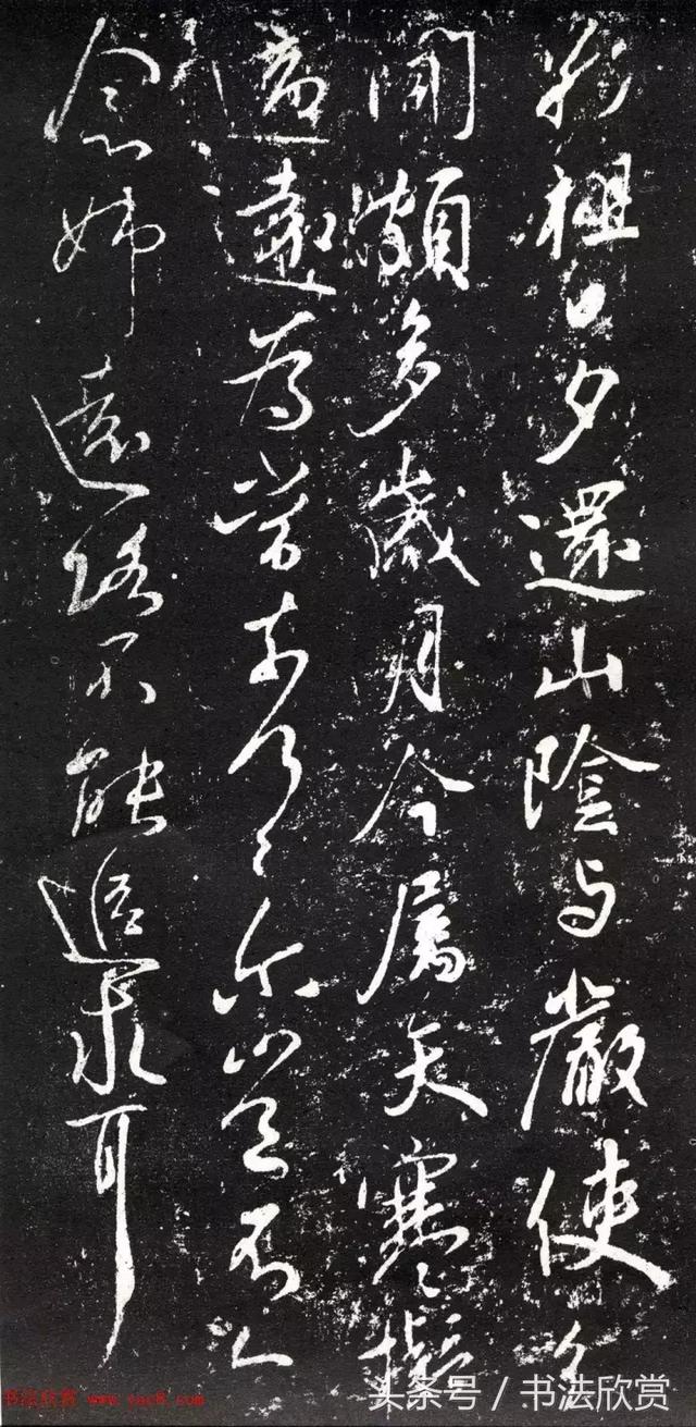 王献之书法欣赏《敬祖帖》 书画知识 第6张