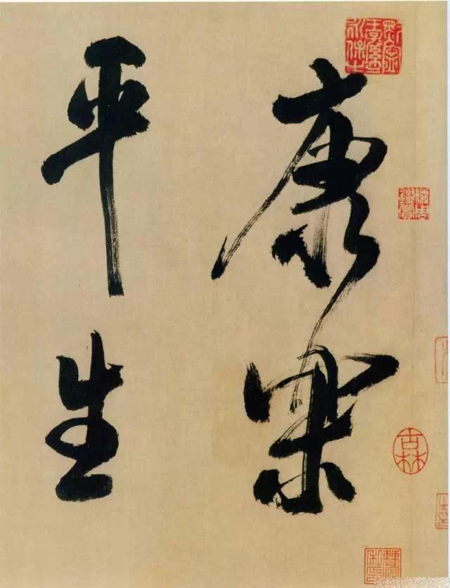 神游八极，眼空四海——米芾晚年最老辣的书法 书画知识 第15张