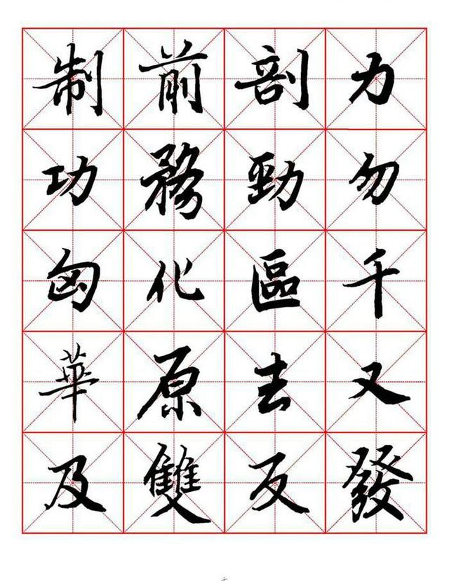 行书书法这样练习收获更明显 书画知识 第6张