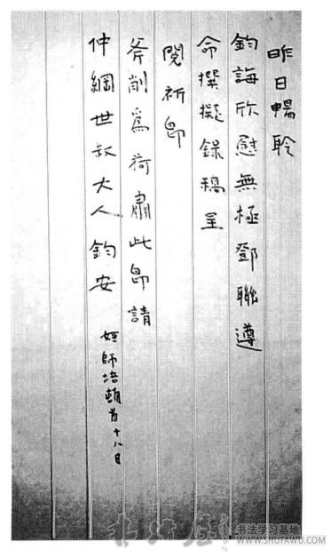试言隶草我无三—刘季平书法 历代书法 第1张
