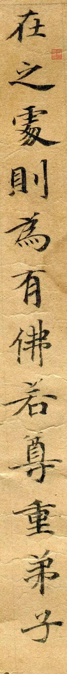 敦煌写经(高清震撼)! 书画知识 第18张-墨韵书香 敦煌写经(高清震撼)! 书画知识 第18张