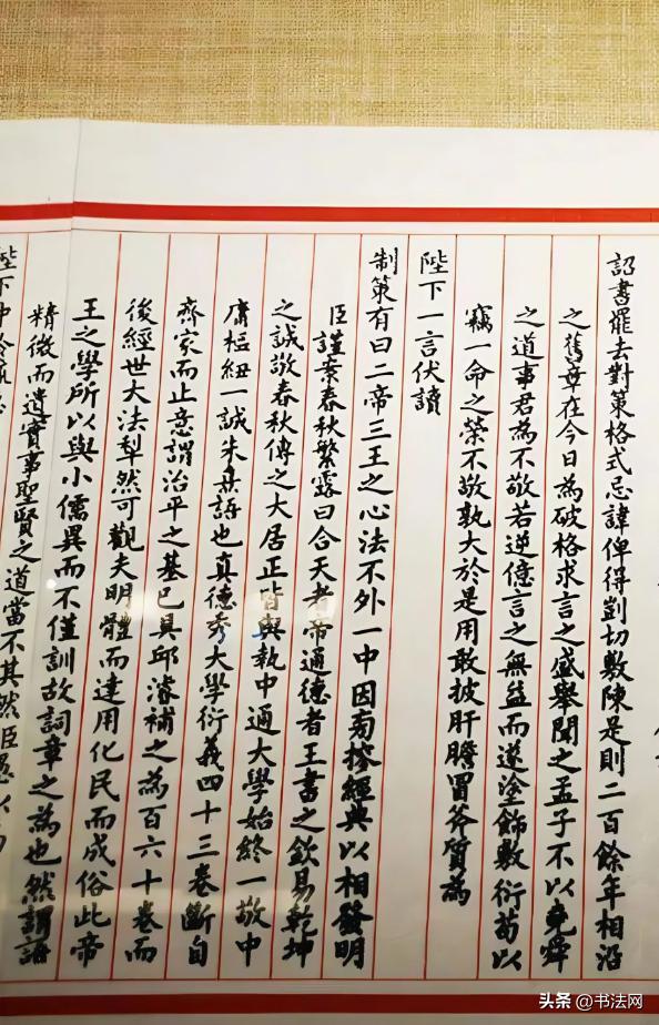 这是晚清重臣张之洞的殿试卷,不愧是探花,每个字都登峰造极! 历代书法 第3张-墨韵书香