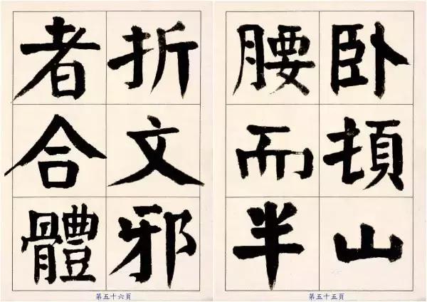 把颜楷写到这火候，近代以来他第一！ 书画知识 第28张