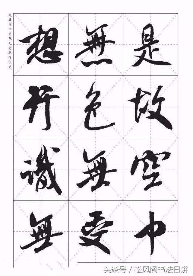 学书法，该怎么临摹？听听这3位大师的说法！ 书画知识 第6张