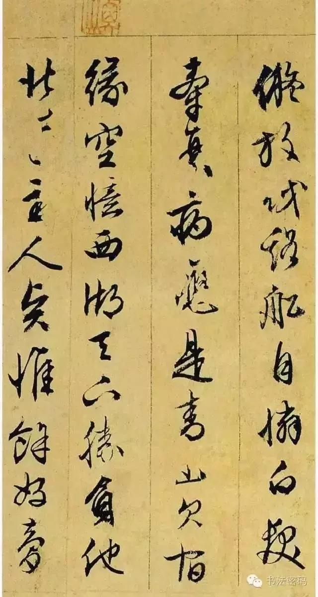 学习书法，细察这五个方面的问题，你就能进步！ 书画知识 第20张