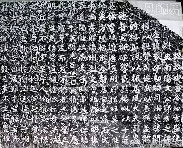 《郑文公碑》鉴赏:书法多用圆笔,变化巧妙;结体宽博,气魄雄伟 书画知识 第6张-墨韵书香 《郑文公碑》鉴赏:书法多用圆笔,变化巧妙;结体宽博,气魄雄伟 书画知识 第6张