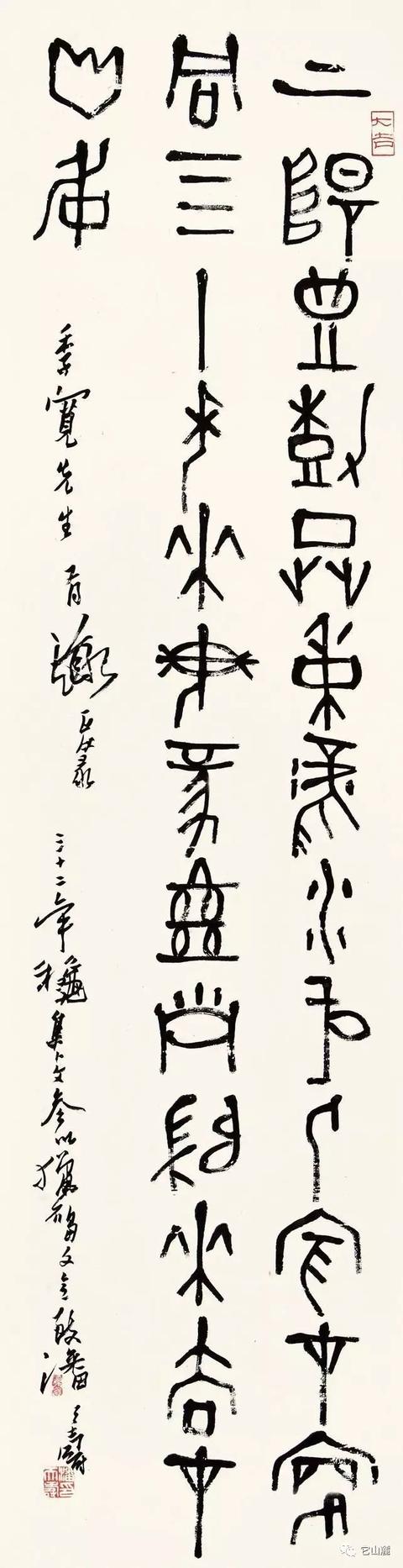 中国大师，潘天寿的书法理论！精辟到位！ 未分类 第1张