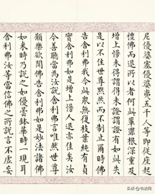 这是曹操后人写的小楷,被誉为“最美中国字”,比《灵飞经》更胜 历代书法 第4张-墨韵书香