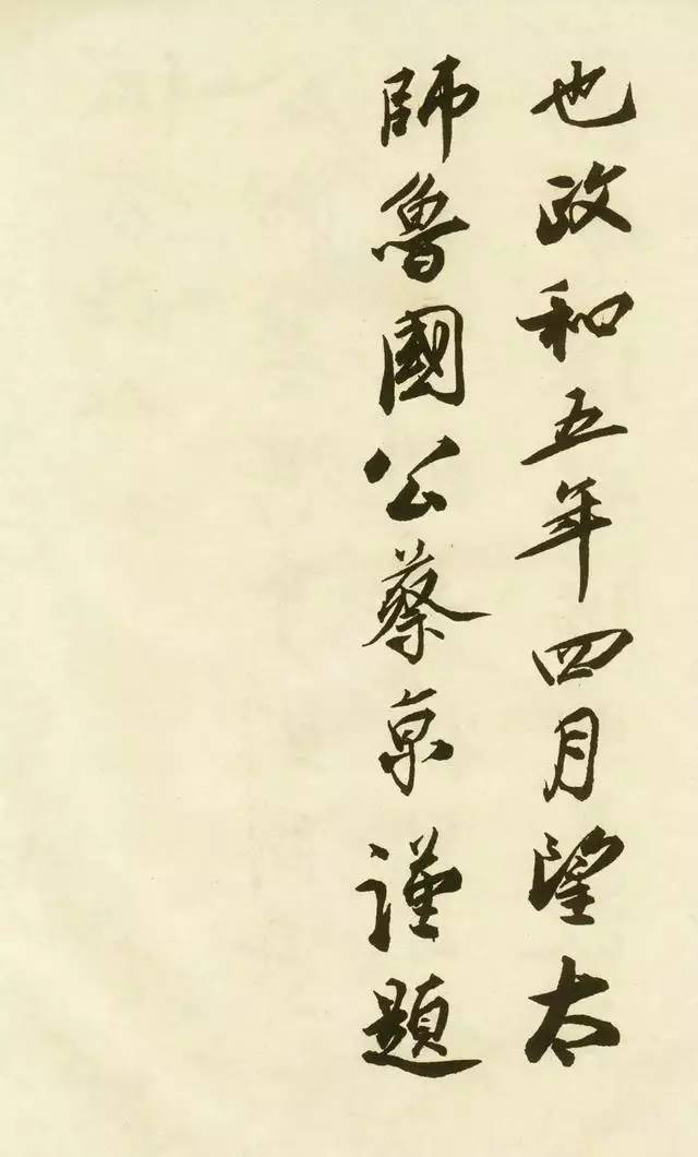 唐玄宗的唯一传世墨迹,居然写给一群鸟 书画知识 第18张-墨韵书香 唐玄宗的唯一传世墨迹,居然写给一群鸟 书画知识 第18张