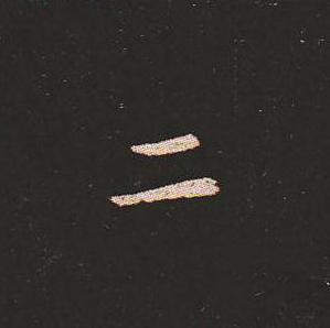 笔法质朴浑厚，雍容自然——钟繇《宣示表》单字放大，美哭了！ 书画知识 第15张