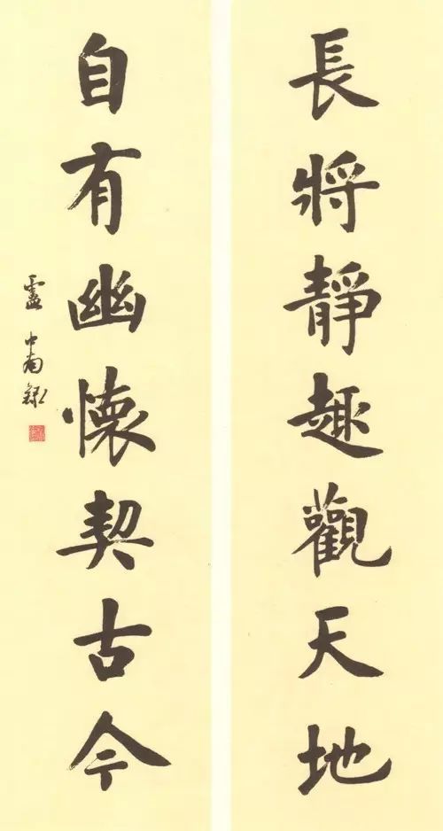 卢中南教你写春联 书画知识 第7张