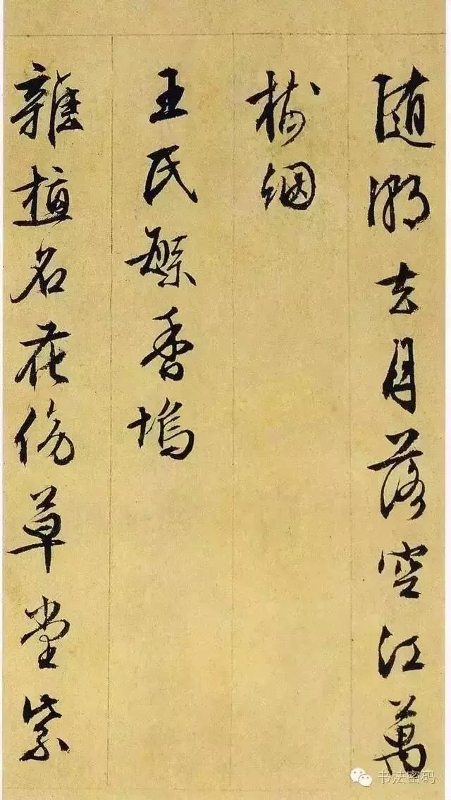 学习书法，细察这五个方面的问题，你就能进步！ 书画知识 第22张