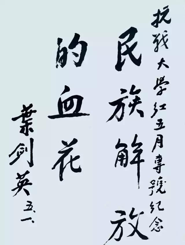 如果不为将军，他定是书法大家 书画知识 第7张