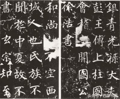 大师说这样写才算好书法 书画知识 第4张