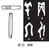 甲骨文书法的基本技法 书画知识 第4张