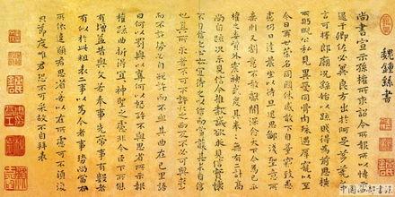 笔法质朴浑厚，雍容自然——钟繇《宣示表》单字放大，美哭了！ 书画知识 第1张