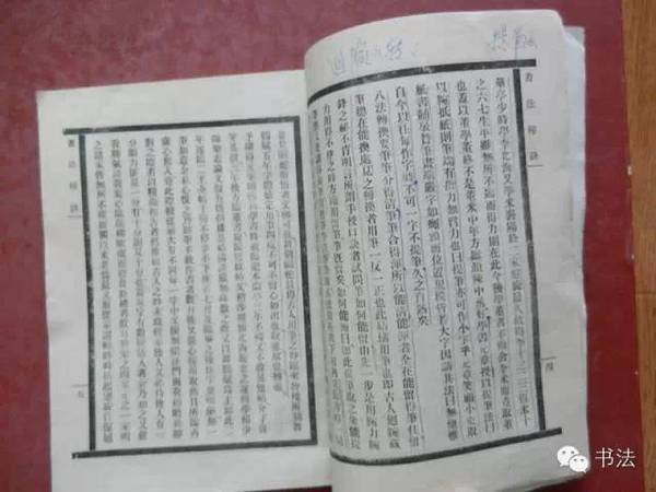 清代有本书,叫《书法秘诀》 书画知识 第4张-墨韵书香 清代有本书,叫《书法秘诀》 书画知识 第4张