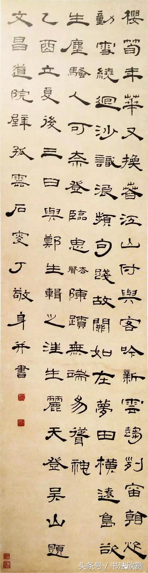 “立夏”书法作品专辑 书画知识 第7张