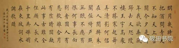 学习书法应知道的书法常识 书画知识 第7张-墨韵书香 学习书法应知道的书法常识 书画知识 第7张