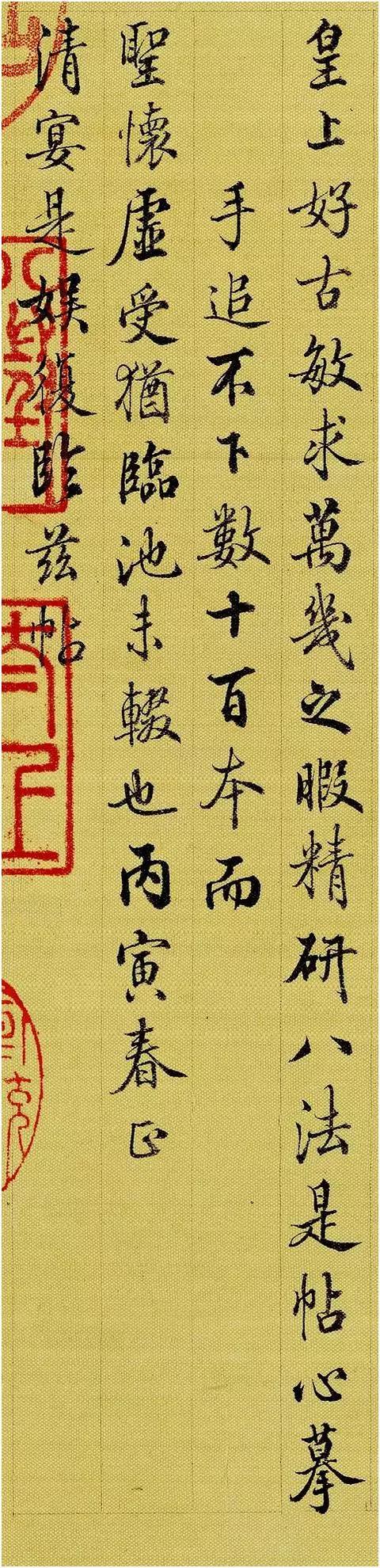 初学书法：不走弯路学书法 书画知识 第5张