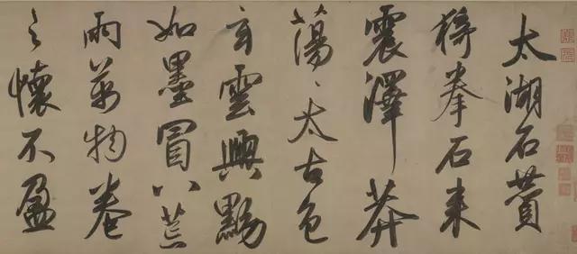 赵孟頫书法理论,练书法第一关:必须修理论 书画知识 第5张-墨韵书香 赵孟頫书法理论,练书法第一关:必须修理论 书画知识 第5张