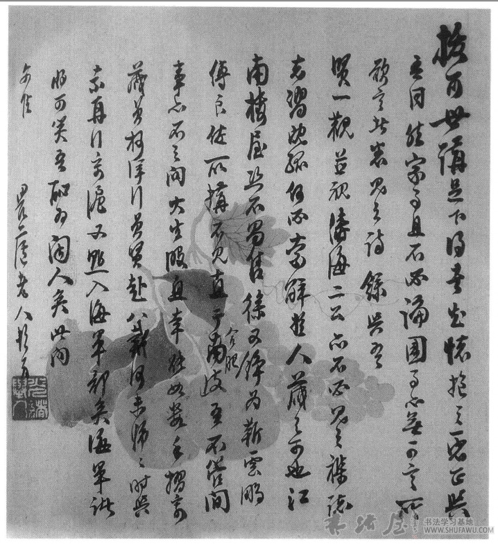 林纤书法:译才并世数严林 历代书法 第3张-墨韵书香 林纤书法:译才并世数严林 历代书法 第3张