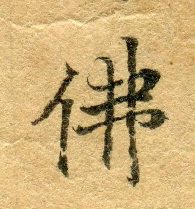 敦煌写经(高清震撼)! 书画知识 第25张-墨韵书香 敦煌写经(高清震撼)! 书画知识 第25张