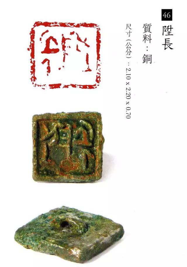 中国玺印篆刻全集（202方高清） 书画知识 第45张
