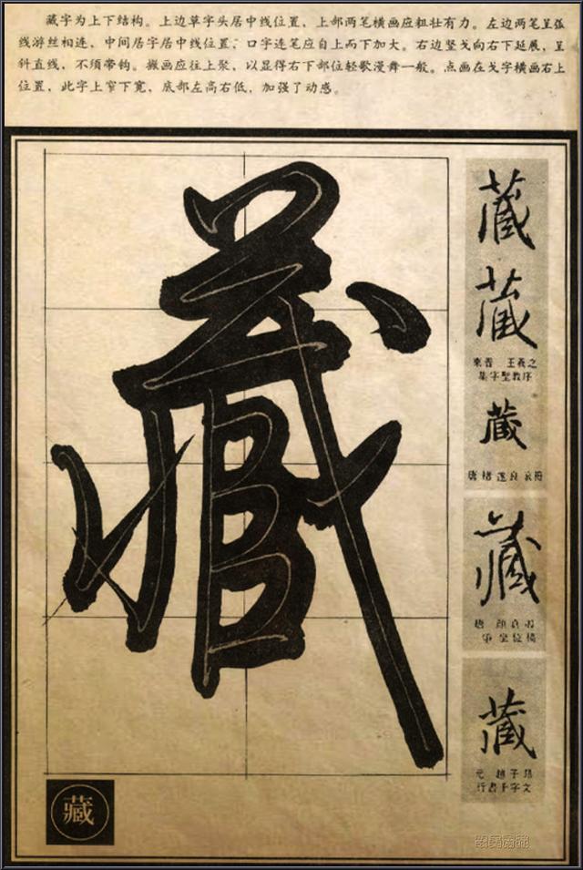 书法秘笈《行草笔法经典解析》,太透彻了! 书画知识 第28张