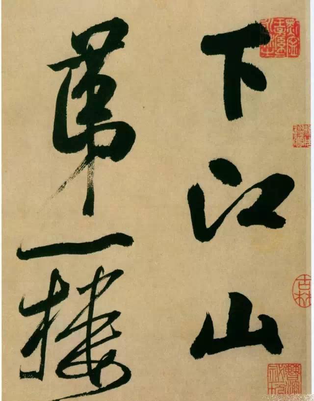 神游八极，眼空四海——米芾晚年最老辣的书法 书画知识 第3张