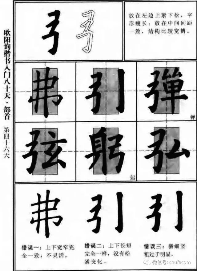 欧体入门80天！ 未分类 第44张
