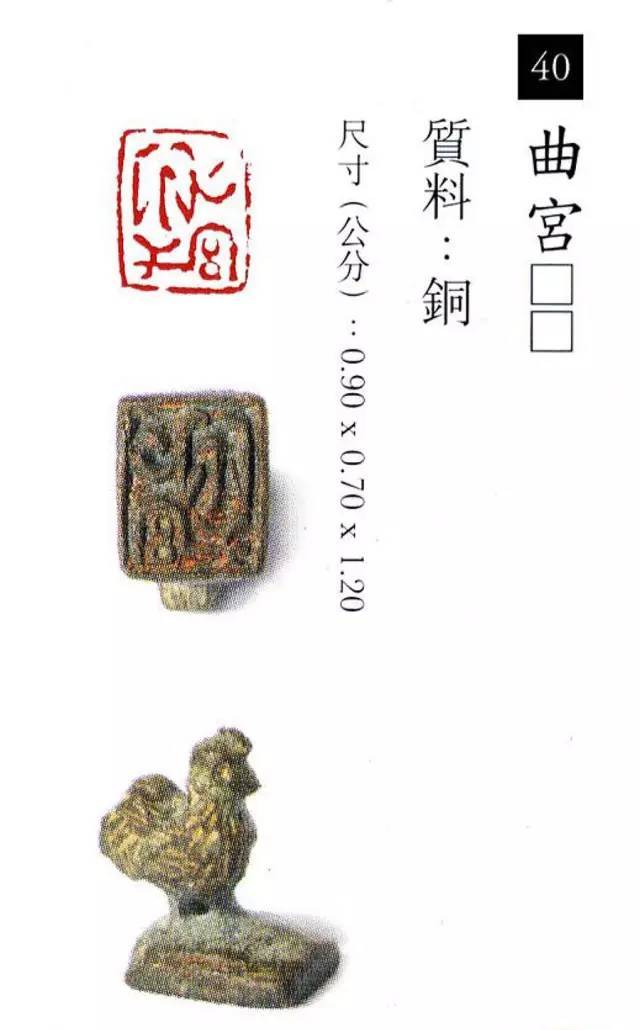 中国玺印篆刻全集（202方高清） 书画知识 第39张