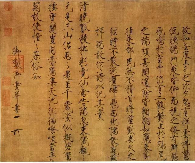 宋徽宗13件存世瘦金体真迹，你见过吗 书画知识 第2张