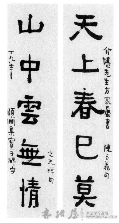 万古长松不改容—经亨颐书法 历代书法 第3张