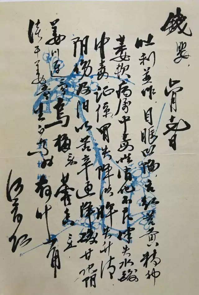 古时候的大夫,个个都是书法家! 书画知识 第20张-墨韵书香 古时候的大夫,个个都是书法家! 书画知识 第20张