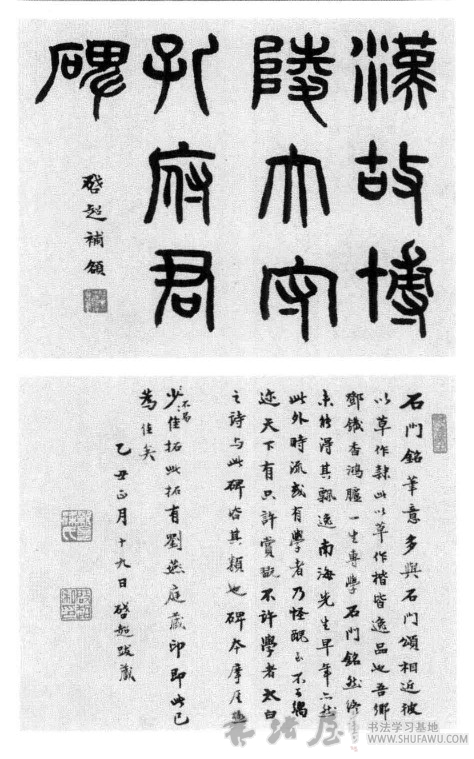 最可惜一片江山—梁启超书法 历代书法 第2张-墨韵书香 最可惜一片江山—梁启超书法 历代书法 第2张