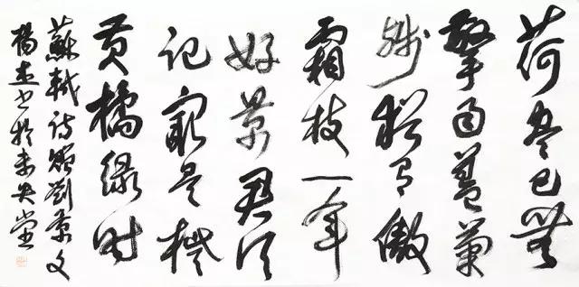 唯有书法与爱情，不可辜负 书画知识 第4张