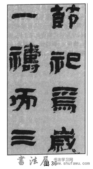 什么正锋、侧锋、偏锋？ 书画知识 第2张