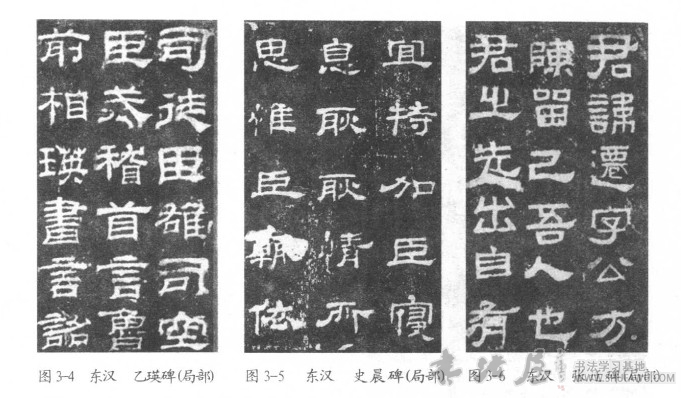 宏富巨制展盛世—西汉时期篆书石刻 书画知识 第4张