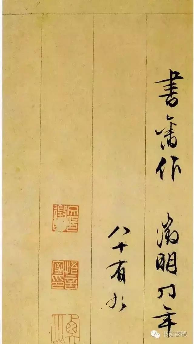 学习书法,细察这五个方面的问题,你就能进步! 书画知识 第30张-墨韵书香 学习书法,细察这五个方面的问题,你就能进步! 书画知识 第30张