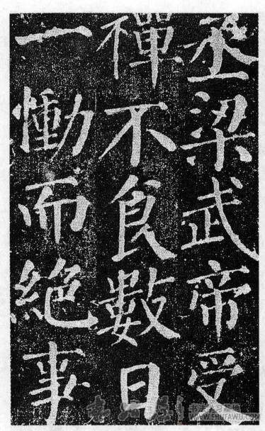 大唐风范 楷体正宗—颜真卿的楷书 书画知识 第2张