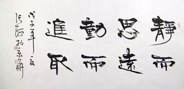 学书法，这些臭毛病最害人！ 书画知识 第7张
