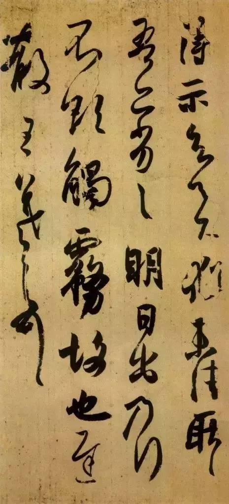 这样写书法，才有节奏感！ 书画知识 第1张