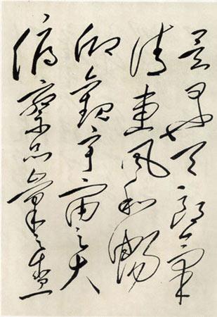 雄健、乐观、充满自信——毛主席意临《兰亭序》 书画知识 第5张