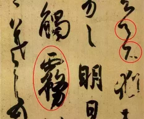 如何让你的书法具有节奏感 书画知识 第2张